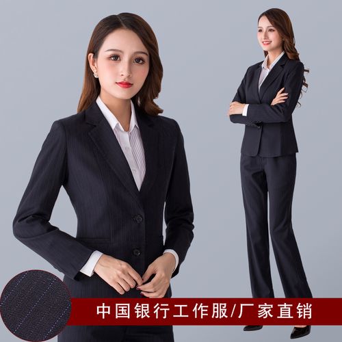 中行工作服女西装制服中国银行行服外套西裤女衬衫马夹职业装春秋