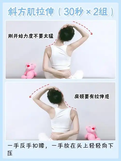5步改善斜方肌圆肩驼背72练出迷人直角肩