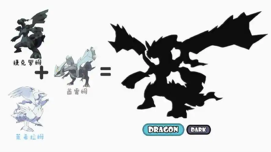 神奇宝贝神兽合体进化捷克罗姆莱希拉姆酋雷姆超帅气