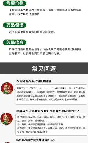 广西邦琪药业集团有限公司生产企业国药准字z45022017批准文号国家