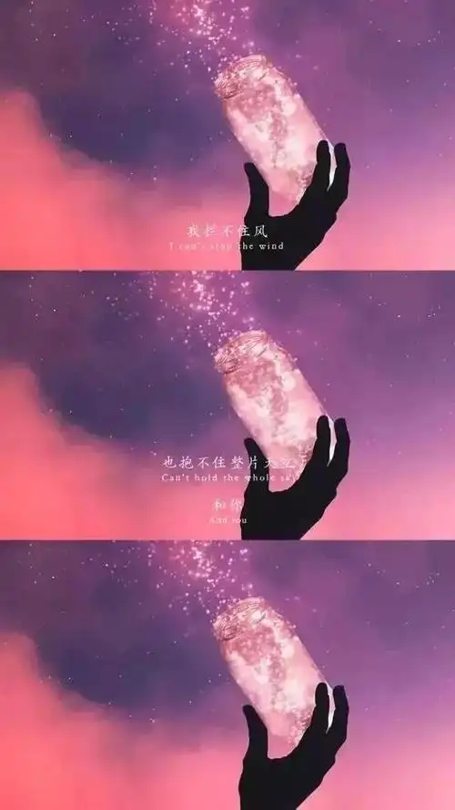 壁纸高清个性抖音三屏抖音最火三屏壁纸图片带字