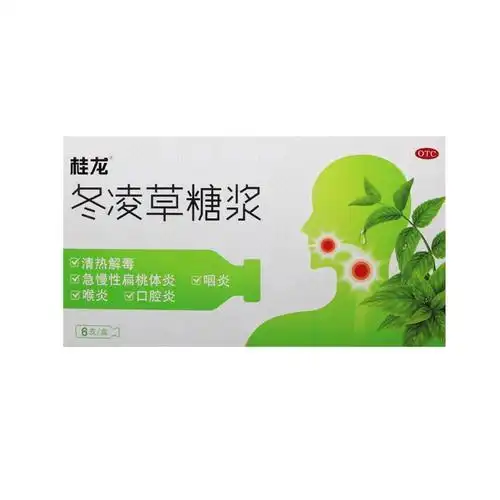 冬凌草糖浆(桂龙)