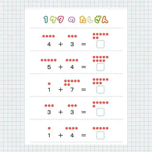 10以内的点数加法,适合初步接触数学计算的孩子