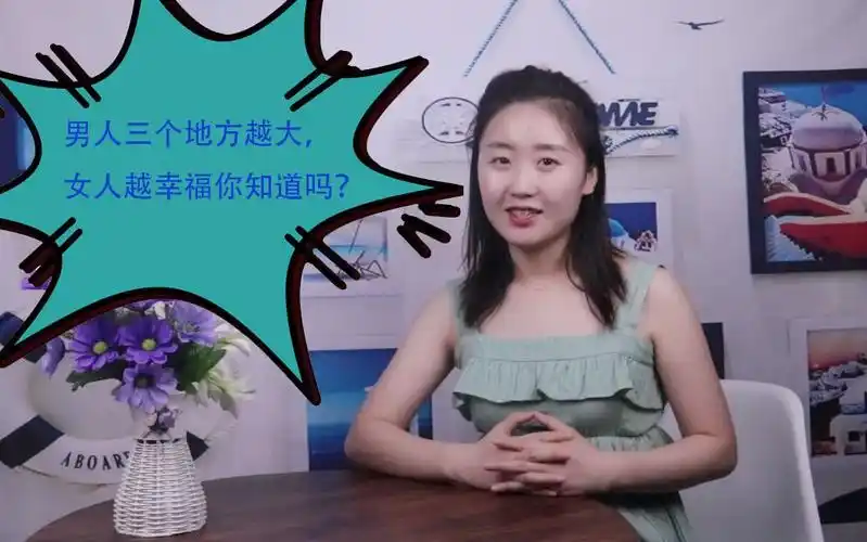 男人三个地方越大,女人越幸福你知道吗?