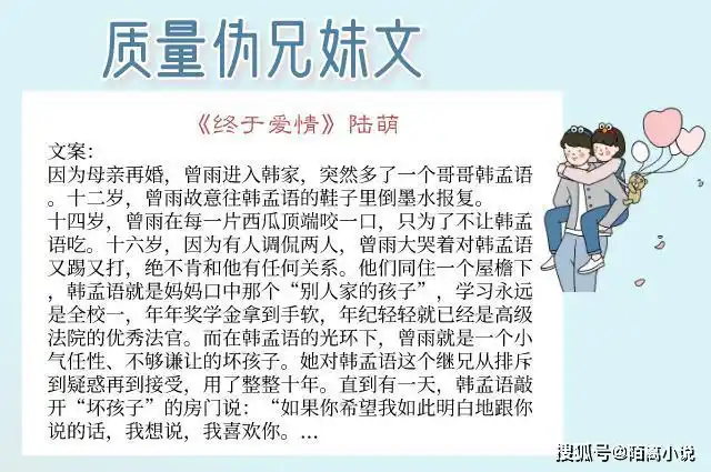 6本质量伪兄妹文强推肥而不腻黑帮老大和他家童养媳的故事