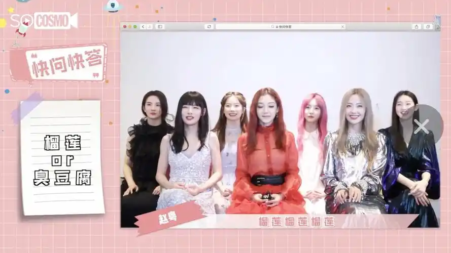 硬糖少女303 cosmo集体最新采访来啦