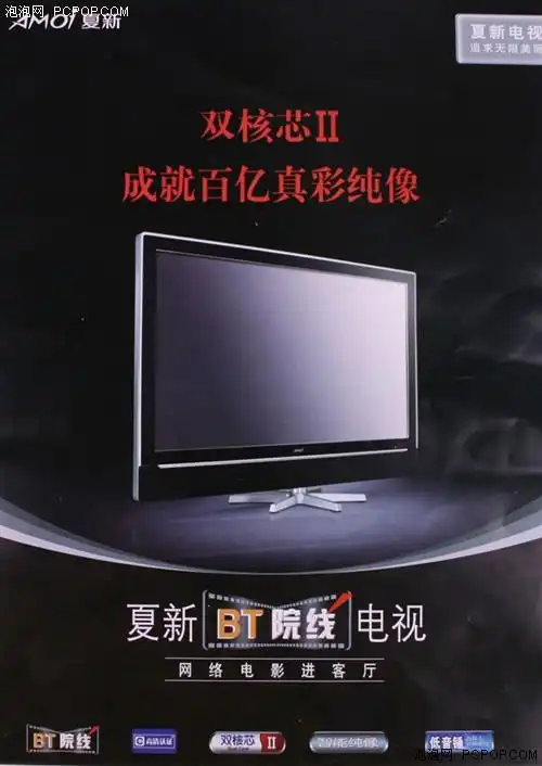 液晶电视广告大曝光