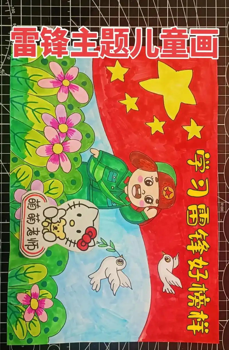 雷锋主题儿童画,学习雷锋精神儿童画,学习雷锋 - 抖音