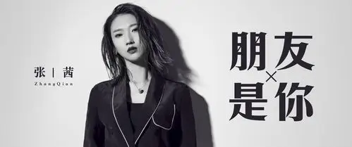 辽宁人,中国内地流行女歌手,被粉丝们称为"烟嗓女神 "