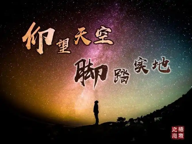 带着梦想去旅行