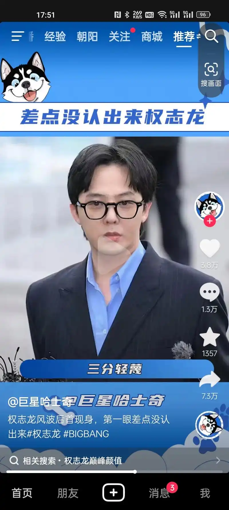 这才是郭京飞的颜值 - 抖音