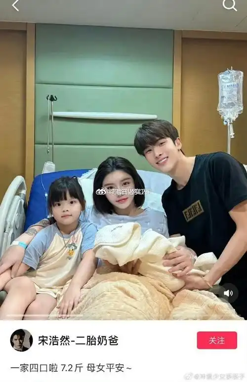 韩安冉二胎是女儿