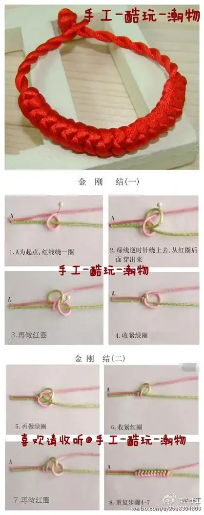 编绳技巧(图解)