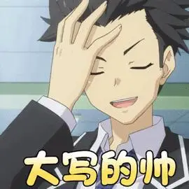 约会大作战动漫二次元gif动图_动态图_表情包下载_soogif