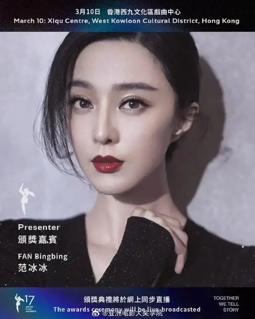 afa17##亚洲电影大奖##第17届亚洲电影大奖##刘伟强##于冬