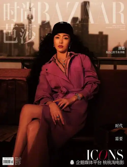 "汪小姐"唐嫣《时尚芭莎》封面大片,复古大波浪明艳动人_腾讯新闻