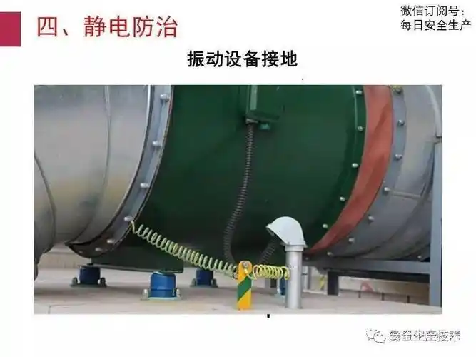 静电跨接,防静电 | 一篇读懂!(堪称最专业版)_接地_管道_设计
