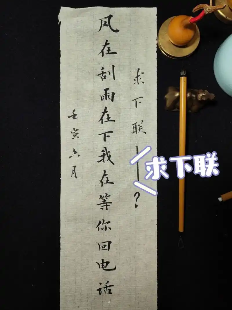 风在刮雨在下我在等你回电话