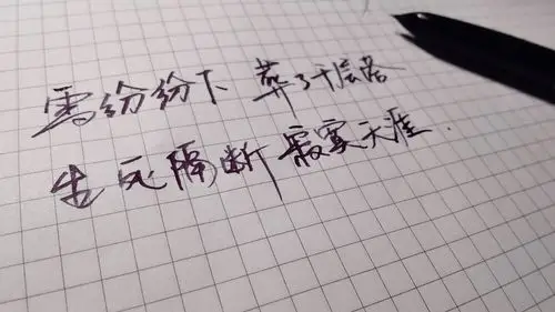 手写文字 摘录 古风 情感 短句 唯美 文字控 伤感 歌词 经典 文字句子