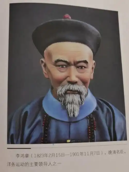 如何评价李鸿章?