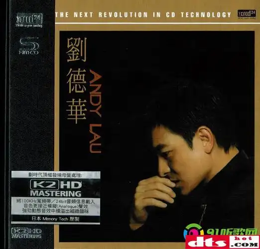 专辑名称:andy lau(k2hd)  专辑艺人:刘德华  发行公司:新艺宝唱片