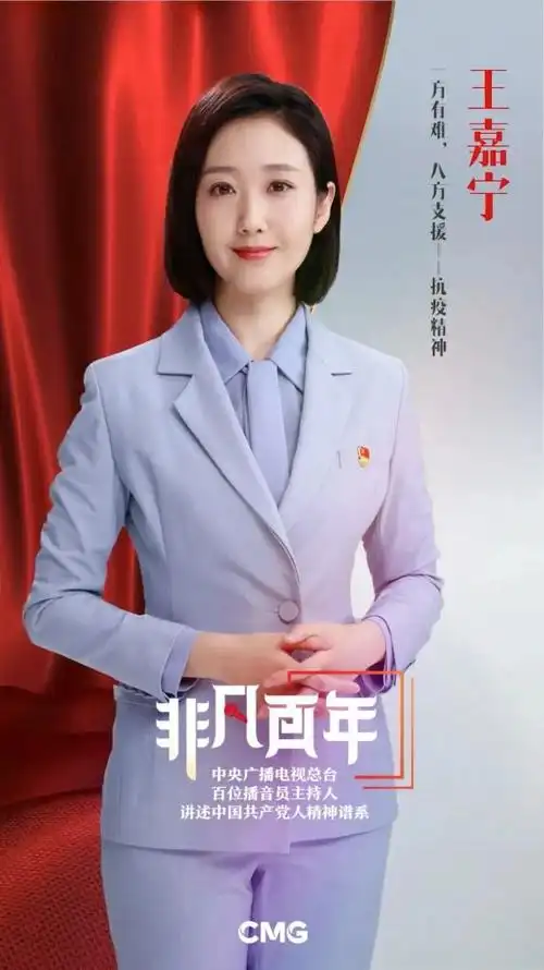 总台主持人王嘉宁讲述"抗疫精神"_腾讯新闻