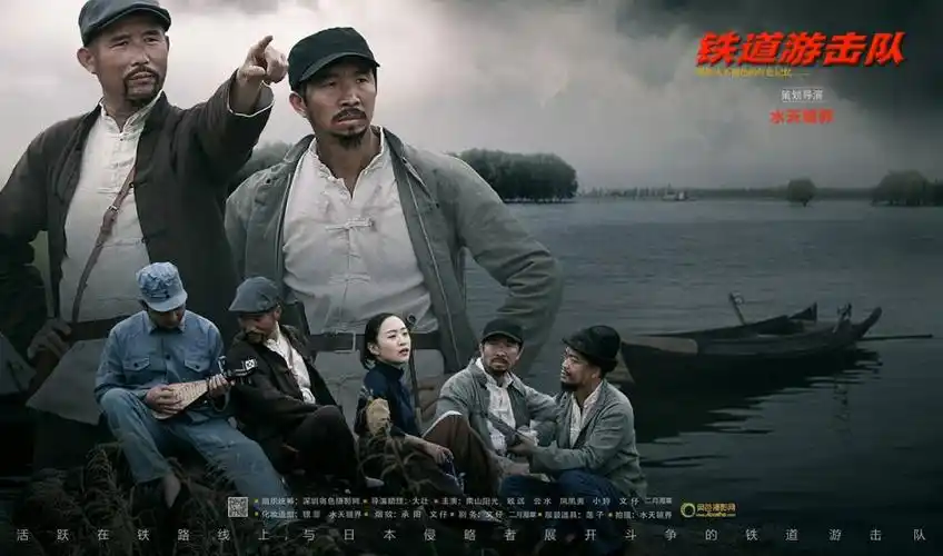 【电影剧照】铁道游击队