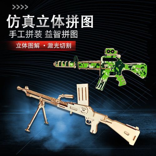 3d立体拼图木头98k益智玩具手工拼装模型儿童益智玩具枪械军事diy