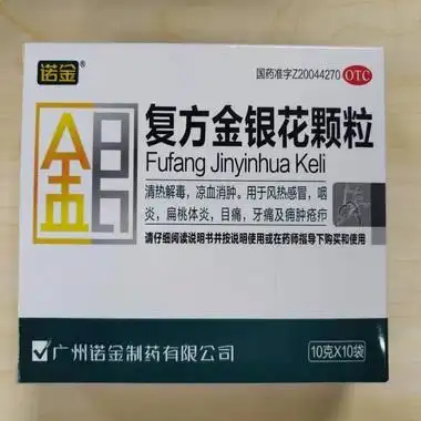 诺金 复方金银花颗粒 10g*10袋