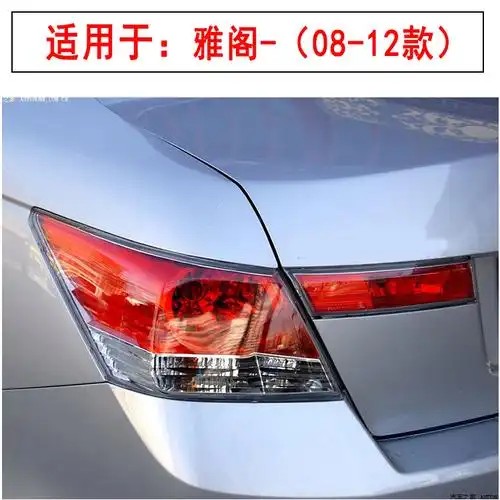 适用于本田八代雅阁后尾灯总成0812款雅阁后尾灯倒车灯刹车灯外侧副