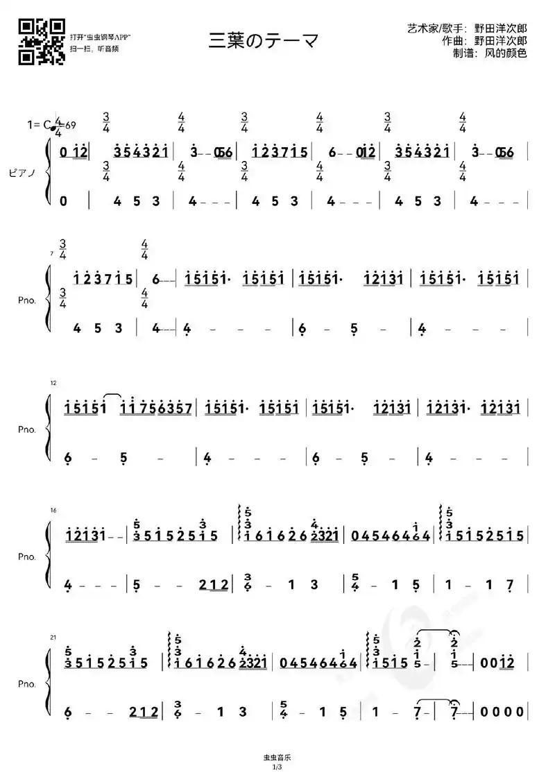 今日分享～《你的名字》钢琴简谱!#你的名字#你的名字钢琴谱# - 抖音