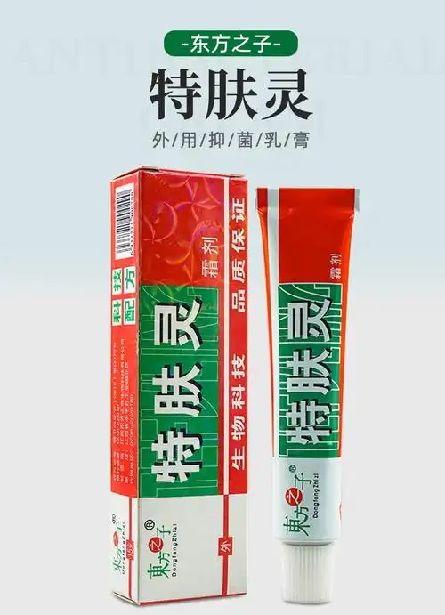 东方之子特肤灵霜剂 草本抑菌乳膏 软膏 成人 特夫灵 10盒装