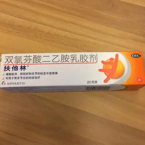 扶他林软膏💛巧艺网