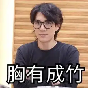 一些做过的表情包(二)9097#林子闳 #杨宇腾 #samy - 抖音