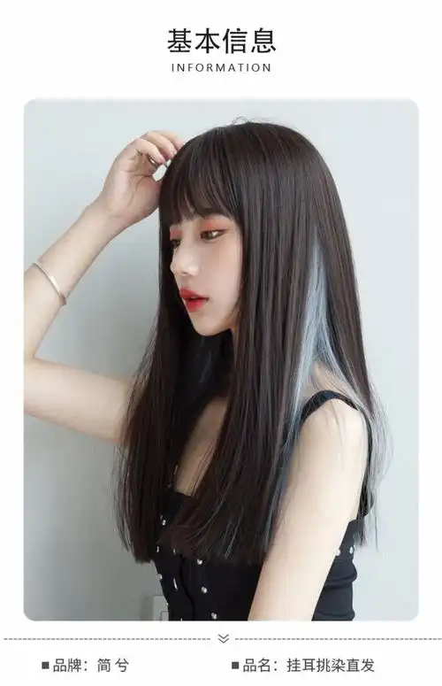 挂耳挑染直发假发女 空气刘海自然全头套黑长直发 中长发假发套