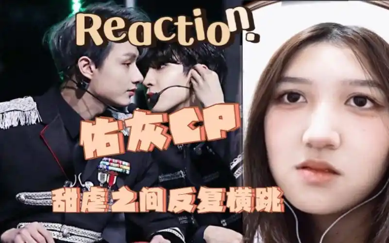 路人粉【 reaction】seventeen佑灰 异国cp真的好磕姐妹们