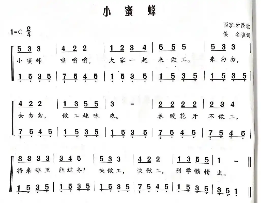 分享一批曲谱,需要的亲们可以保存收藏97#儿歌 #幼儿园 # - 抖音