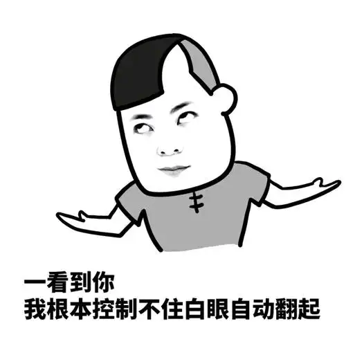 逗比带字搞笑表情图片