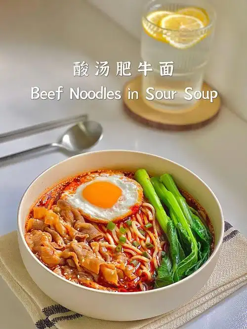 一人食酸汤肥牛面酸辣开胃好吃到汤都不剩