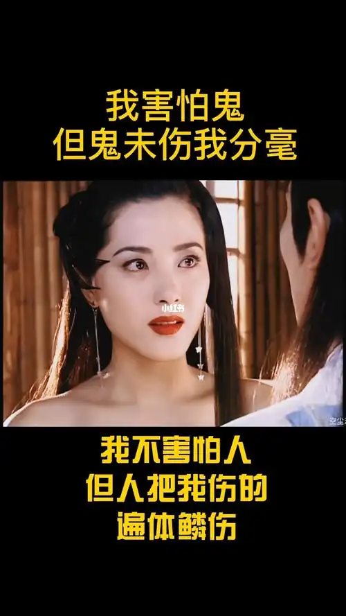 画虎画皮难画骨知人知面不知心人比鬼可怕