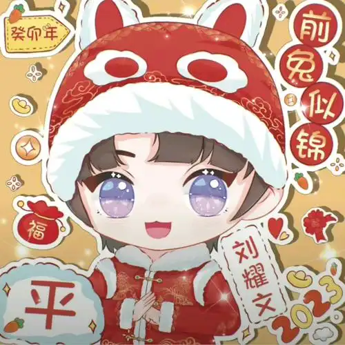 时代少年团头像