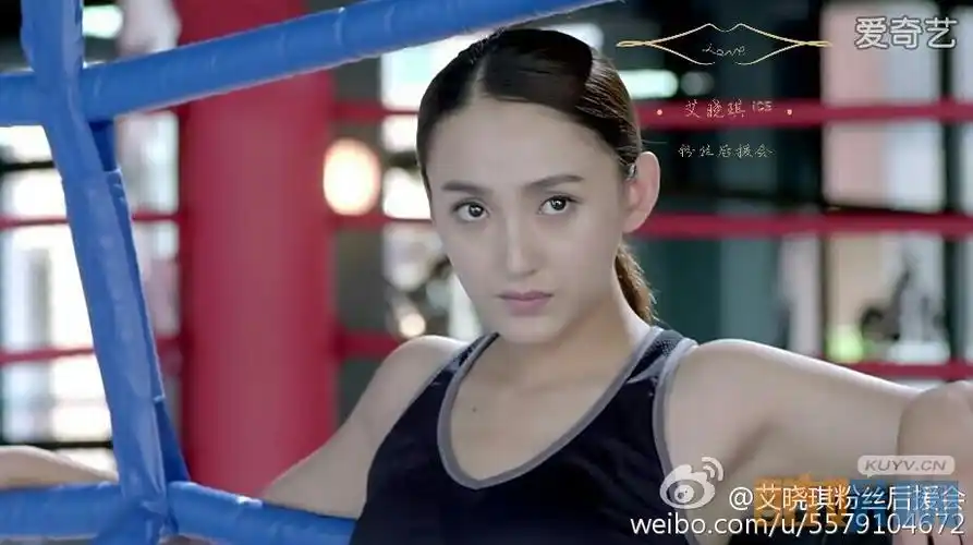 艾晓琪麻辣变形计剧照写真
