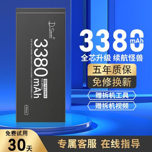 dseven适用苹果八电池 苹果8p高容量电池ipone8苹果8plus手机a1863