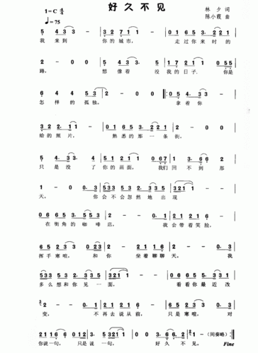 好久不见 简谱 歌谱—陈奕迅