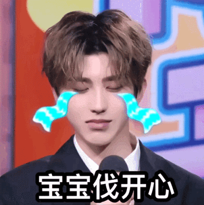 蔡徐坤 天天向上 动图