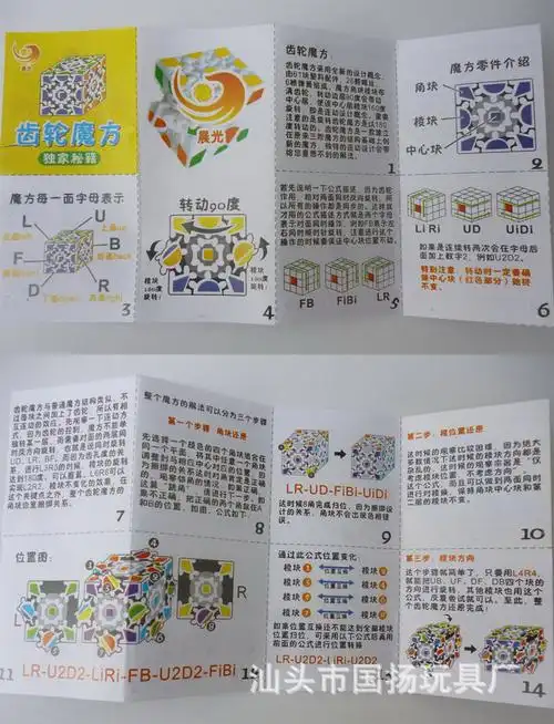 炫动齿轮魔方代3d齿轮魔方新款热销产品玩具三阶魔方