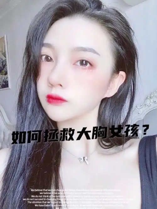 胸大到什么程度叫巨乳?