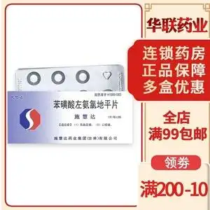 【施慧达降压片14片】施慧达降压片14片品牌,价格 - 阿里巴巴