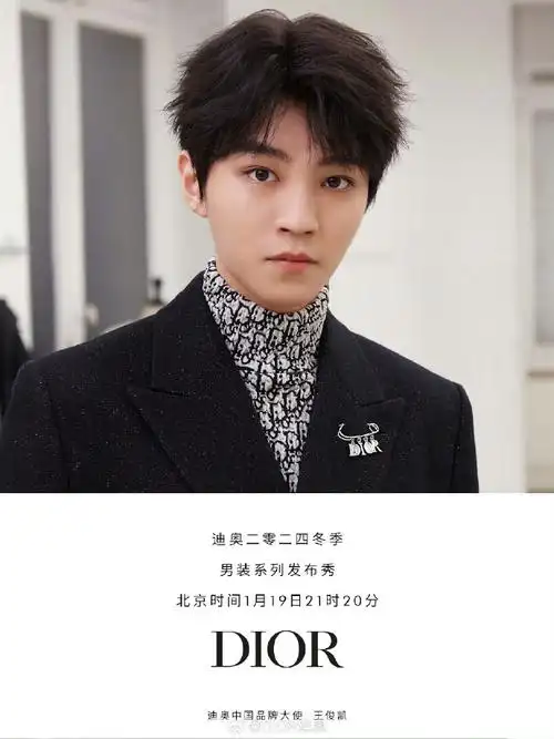 巴黎男装周##dior大秀##王俊凯dior看秀##王俊凯 巴黎时装周