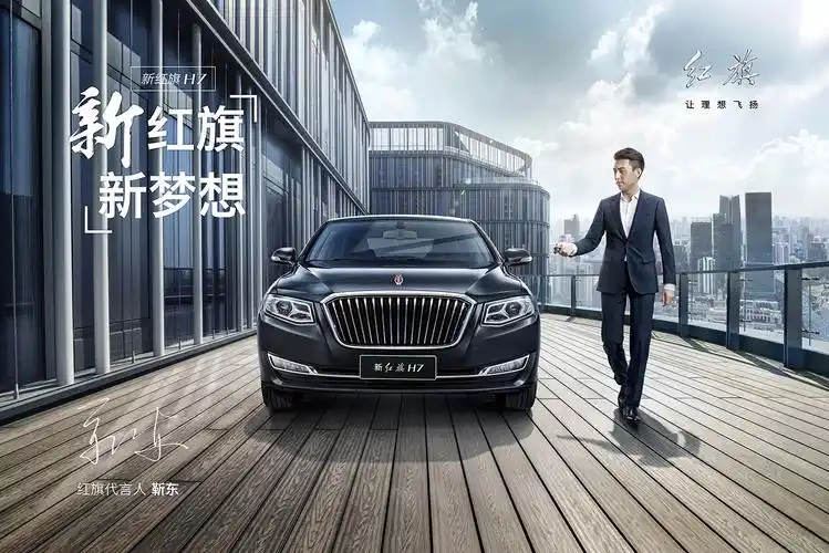 靳东为红旗汽车拍了部讲述梦想的大片